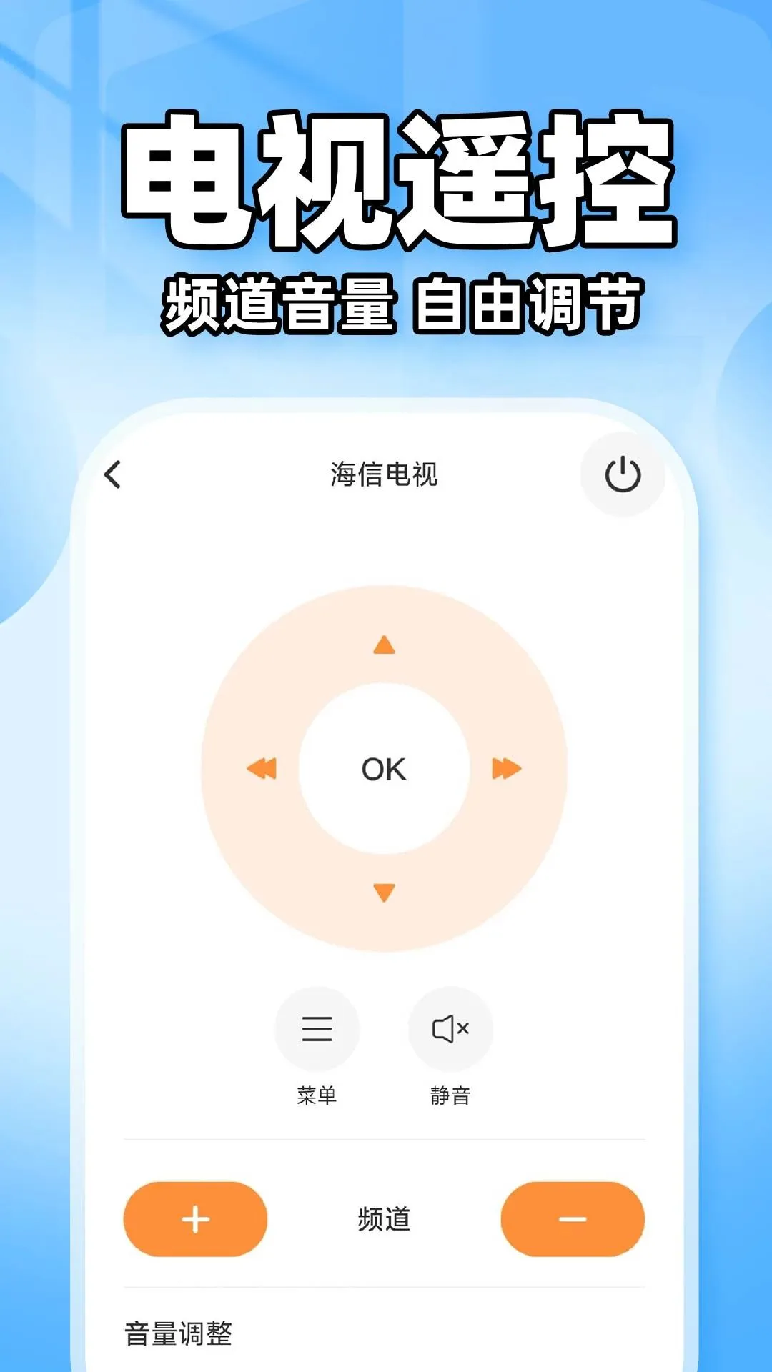 �յ�ң����ͨ����v1.0.1 ��׿��