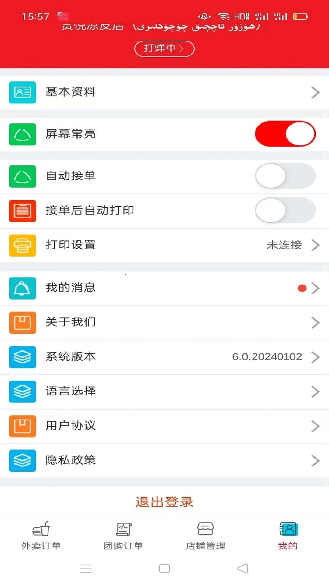 ��˹���̼�2026���°汾v6.0.20260725 ��׿��