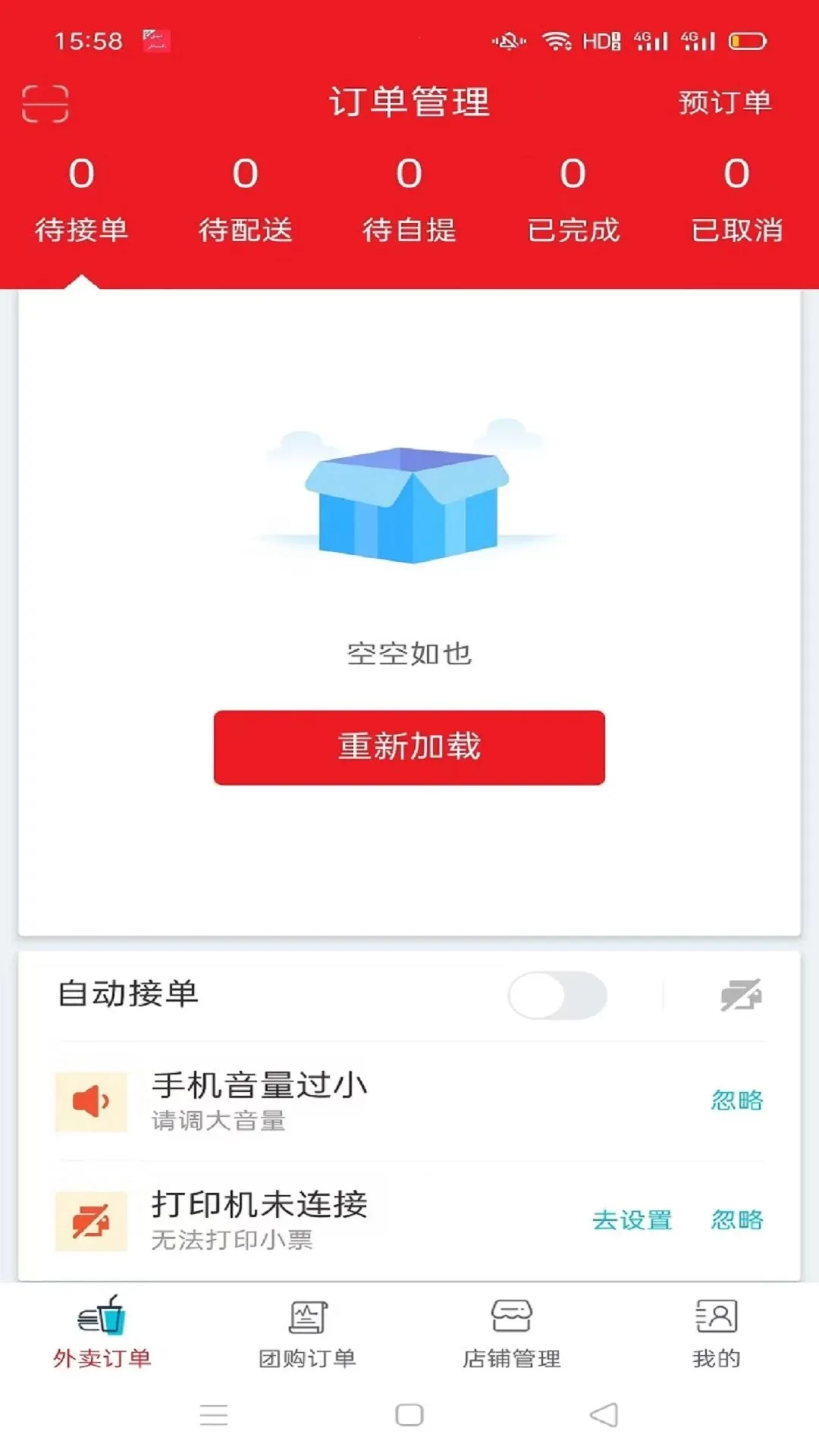 ��˹���̼�2026���°汾v6.0.20260725 ��׿��