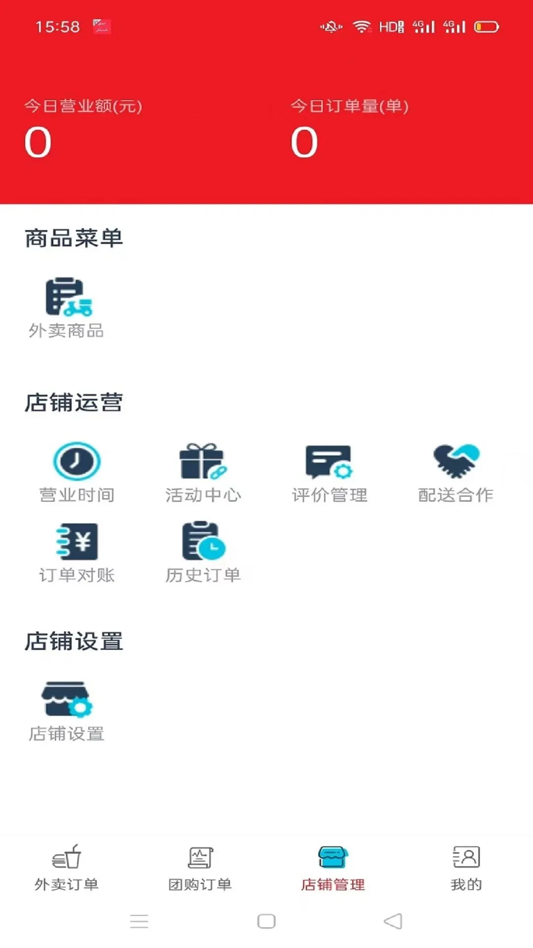 ��˹���̼�2026���°汾v6.0.20260725 ��׿��