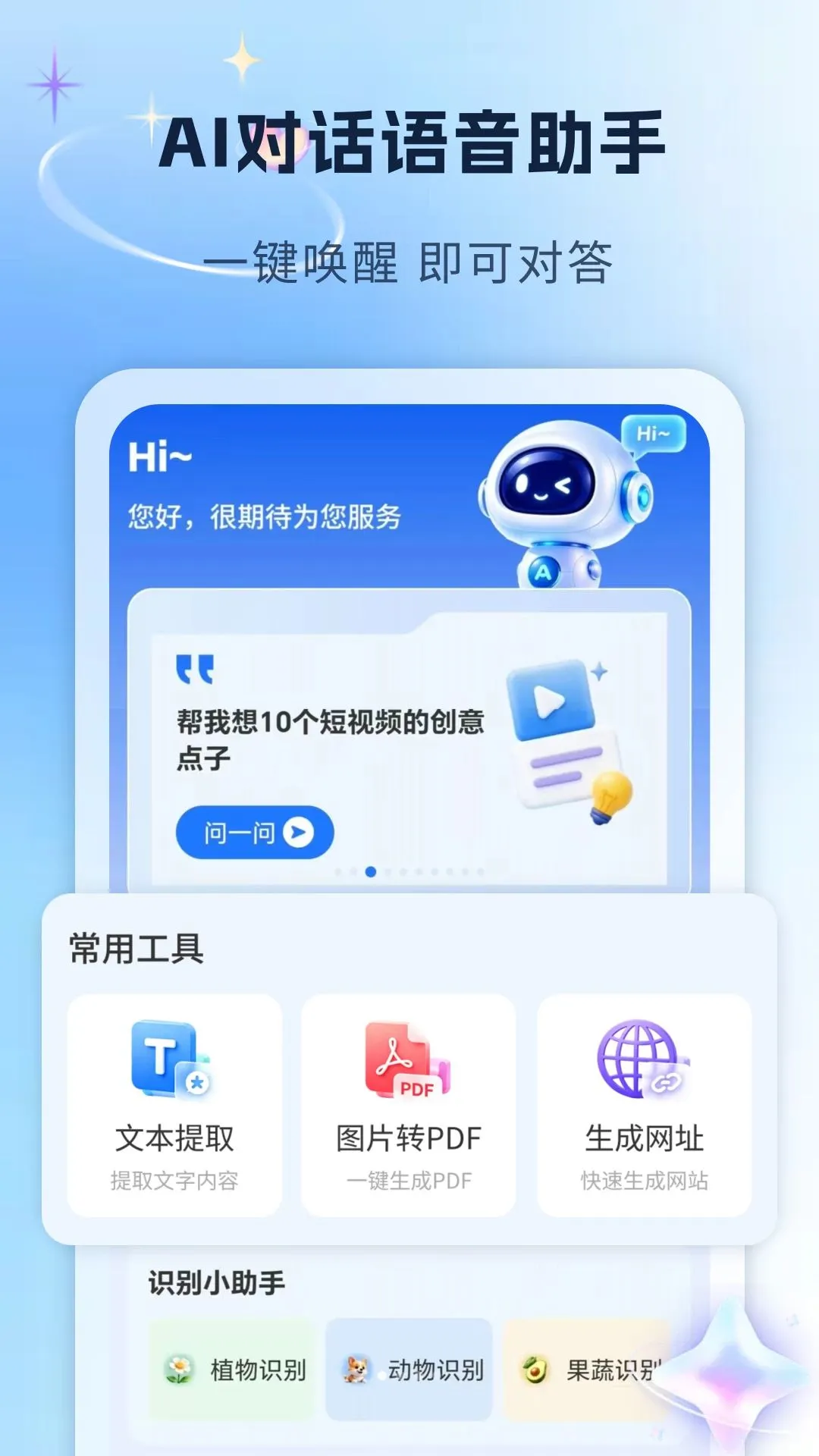 AI�Ի�����v1.0 �ֻ���