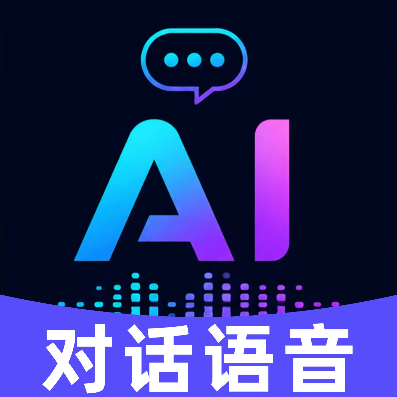 AI�Ի�����v1.0 �ֻ���