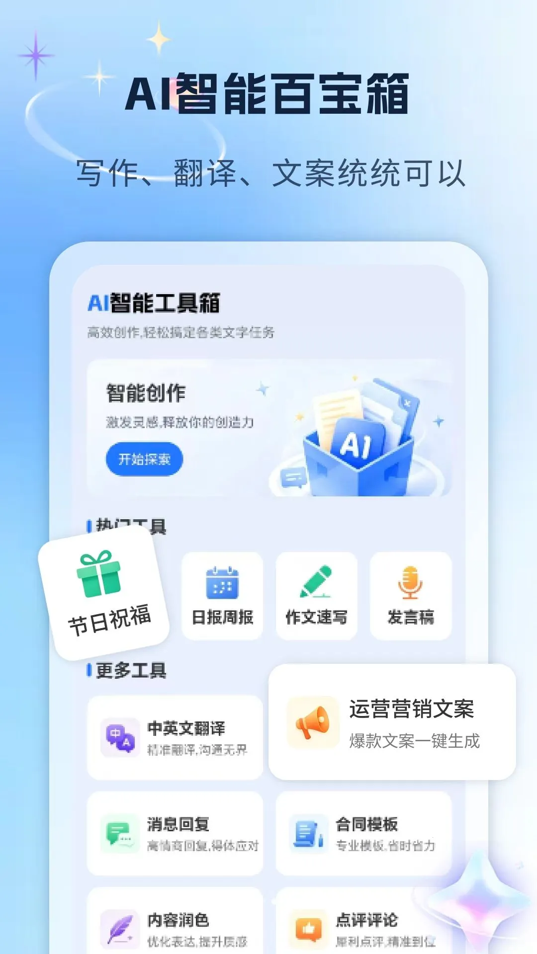 AI�Ի�����v1.0 �ֻ���