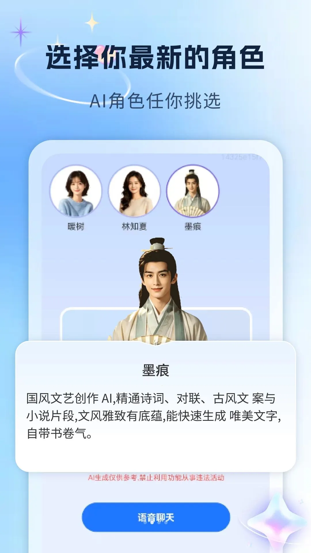 AI�Ի�����v1.0 �ֻ���