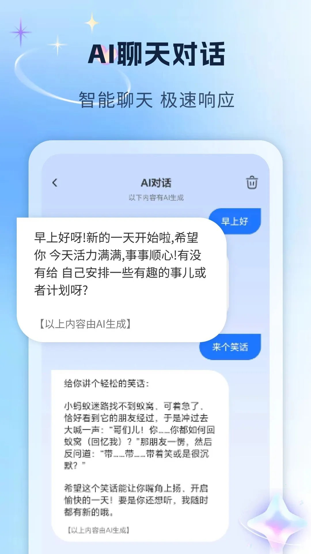 AI�Ի�����v1.0 �ֻ���