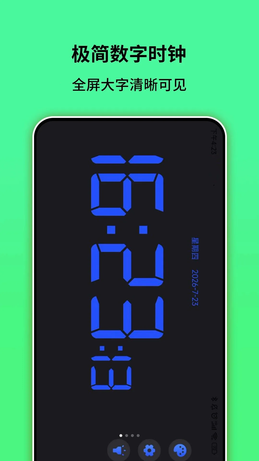 �ֻ�ʱ�Ӽ�v1.0.0 �ֻ���
