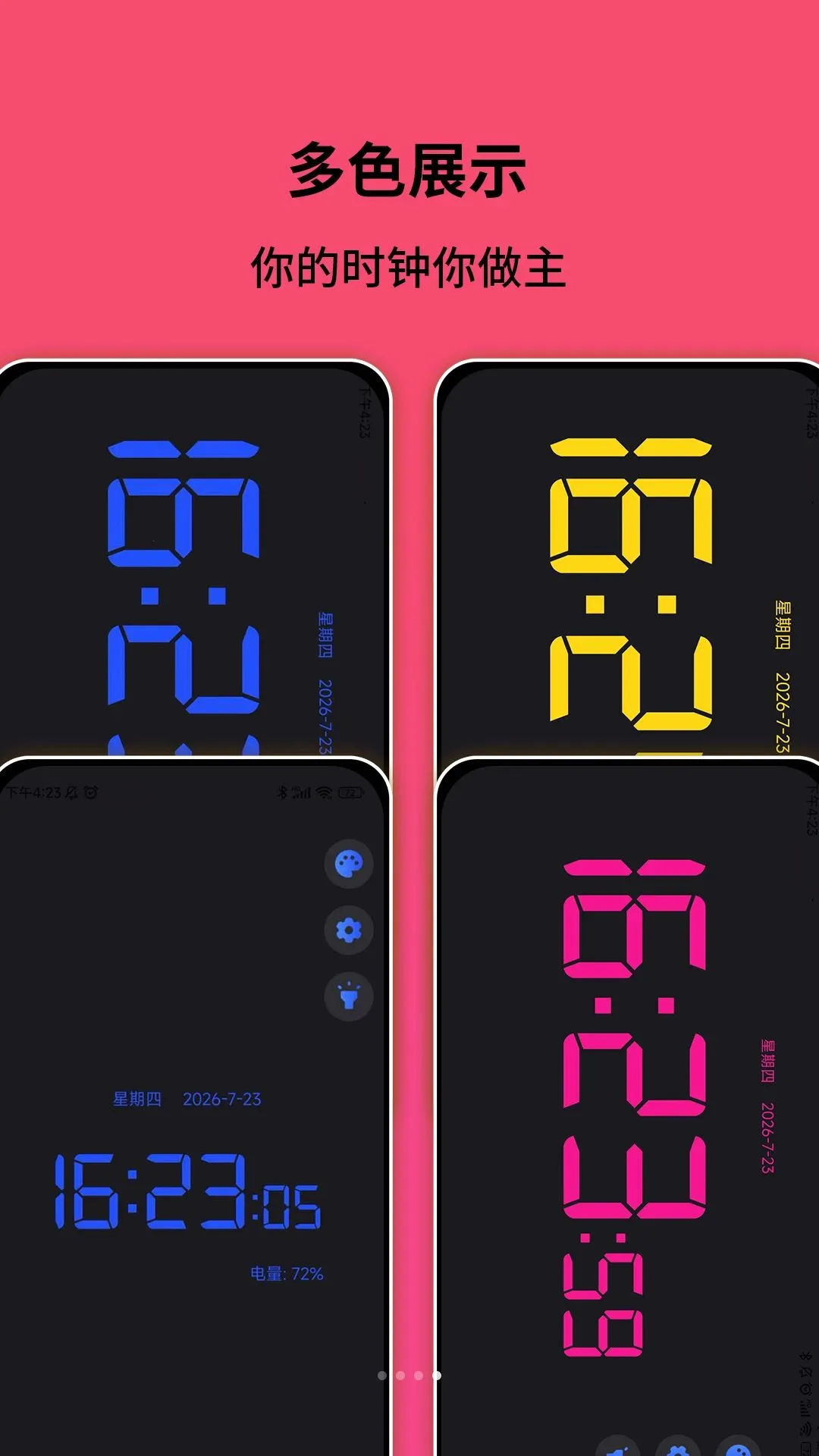 �ֻ�ʱ�Ӽ�v1.0.0 �ֻ���