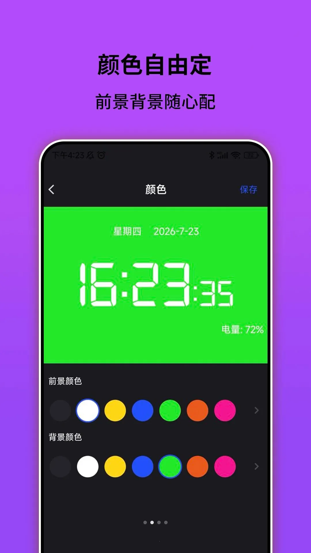 �ֻ�ʱ�Ӽ�v1.0.0 �ֻ���