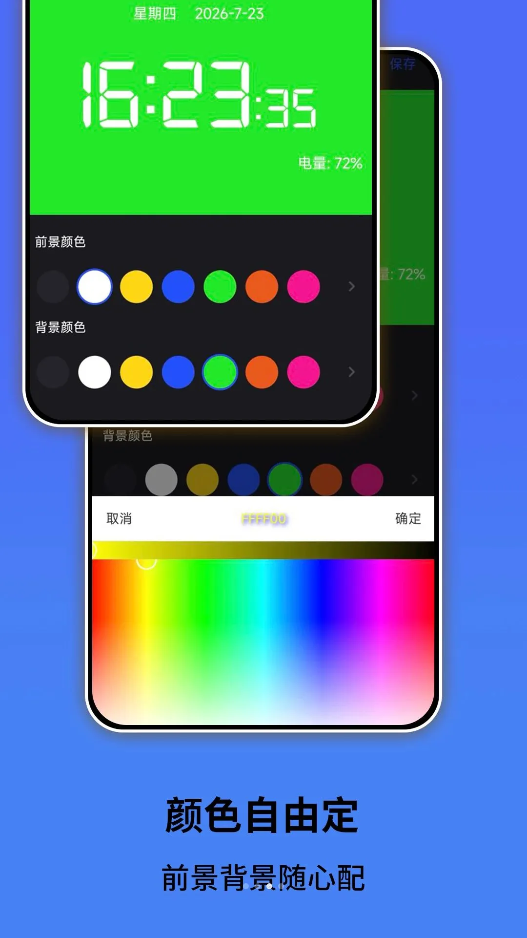 �ֻ�ʱ�Ӽ�v1.0.0 �ֻ���