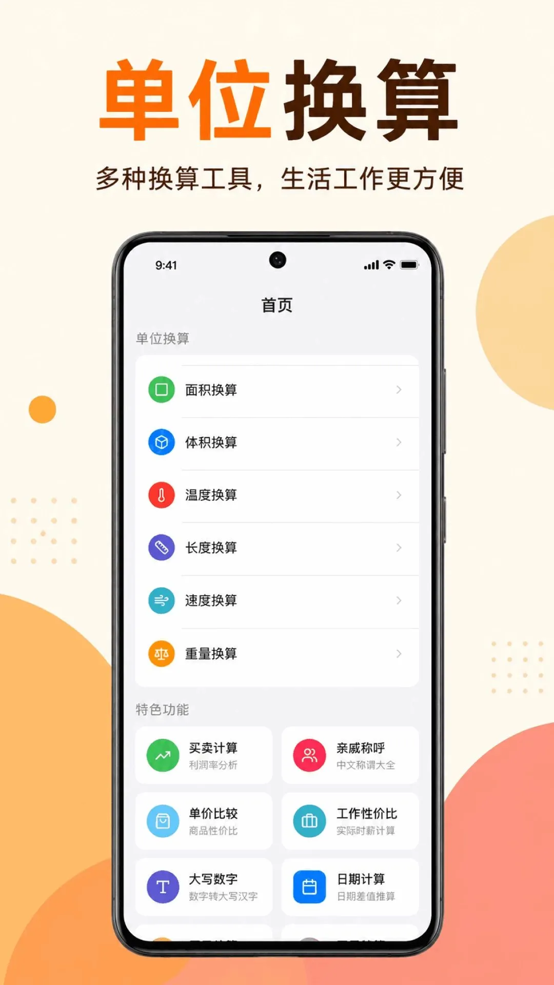 �������������v1.0.1.1002 ��׿��