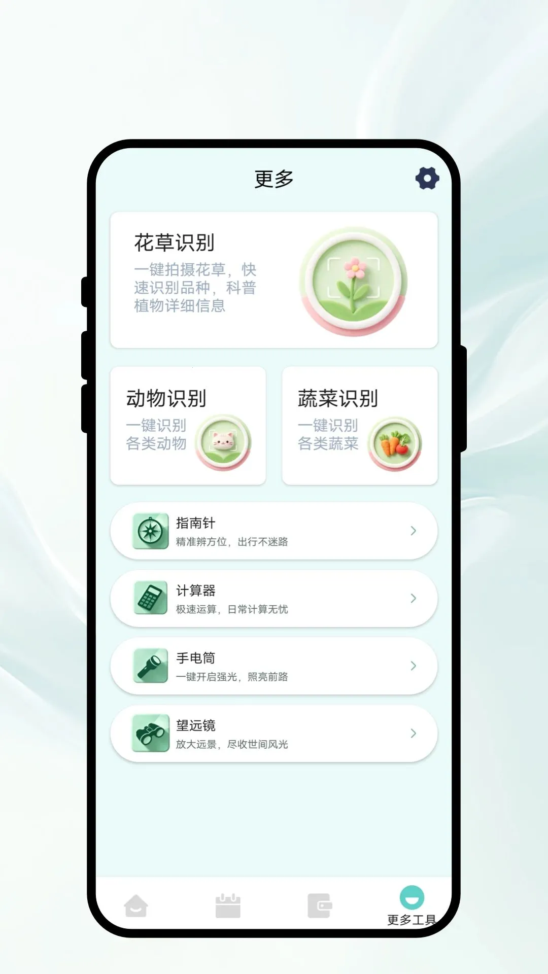 �ճ�ʰ¼v1.0.1 �ֻ���