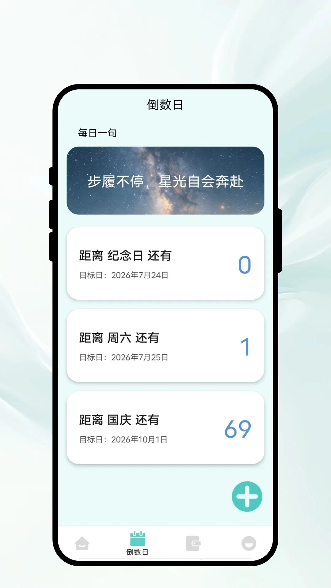 �ճ�ʰ¼v1.0.1 �ֻ���