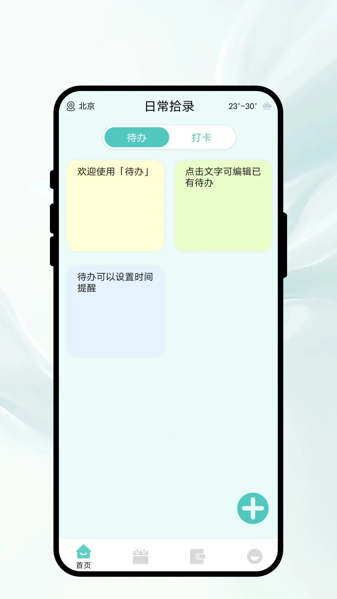 �ճ�ʰ¼v1.0.1 �ֻ���