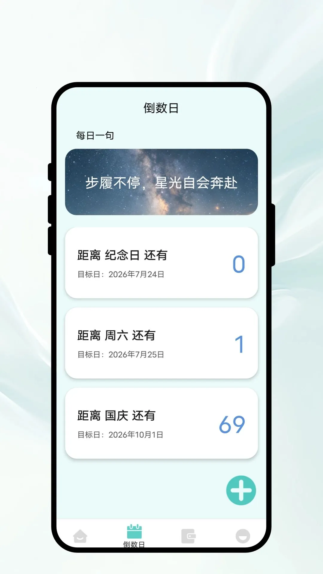 �ճ�ʰ¼v1.0.1 �ֻ���