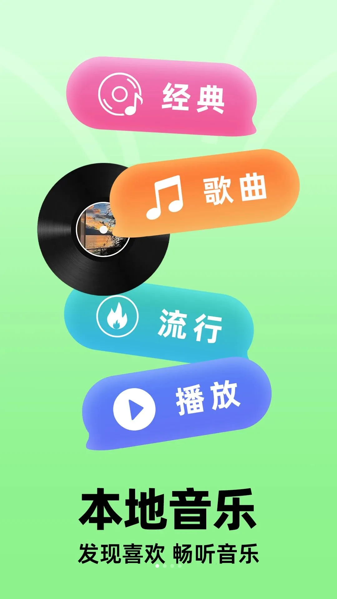 ��������DJ��v1.0.2 �ֻ���
