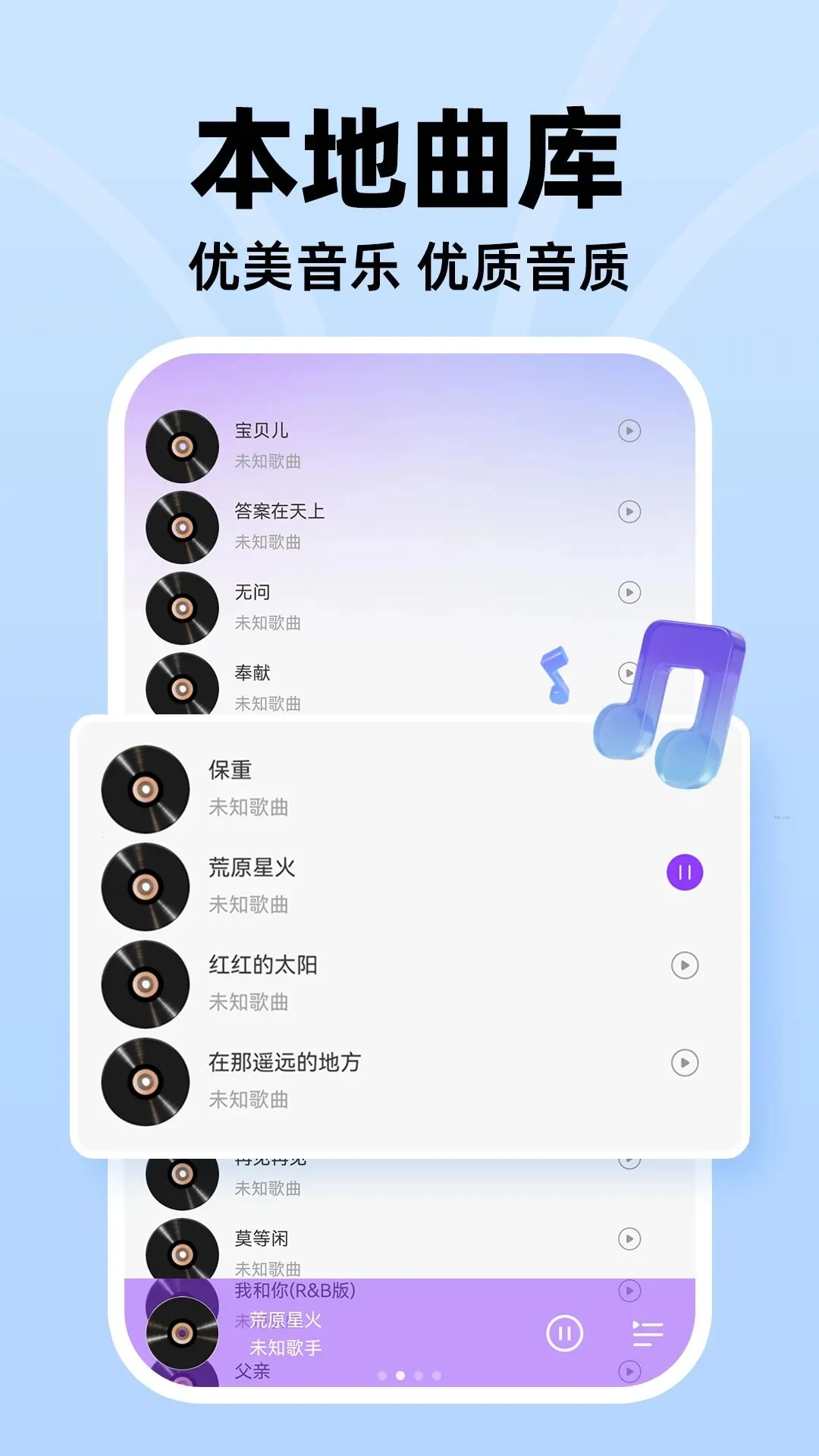 ��������DJ��v1.0.2 �ֻ���