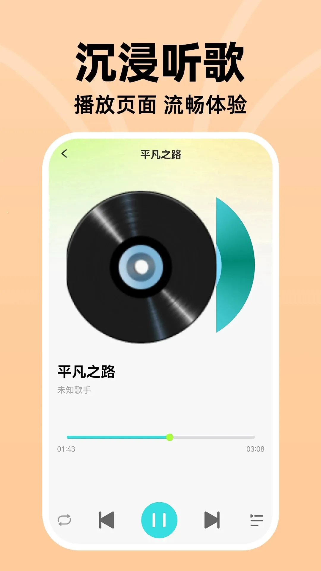 ��������DJ��v1.0.2 �ֻ���