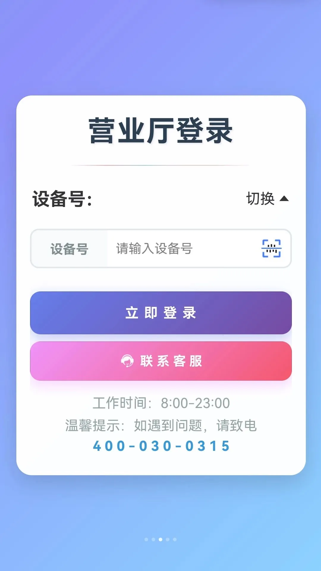 �������������ֻ���v0.2.0 �ֻ���