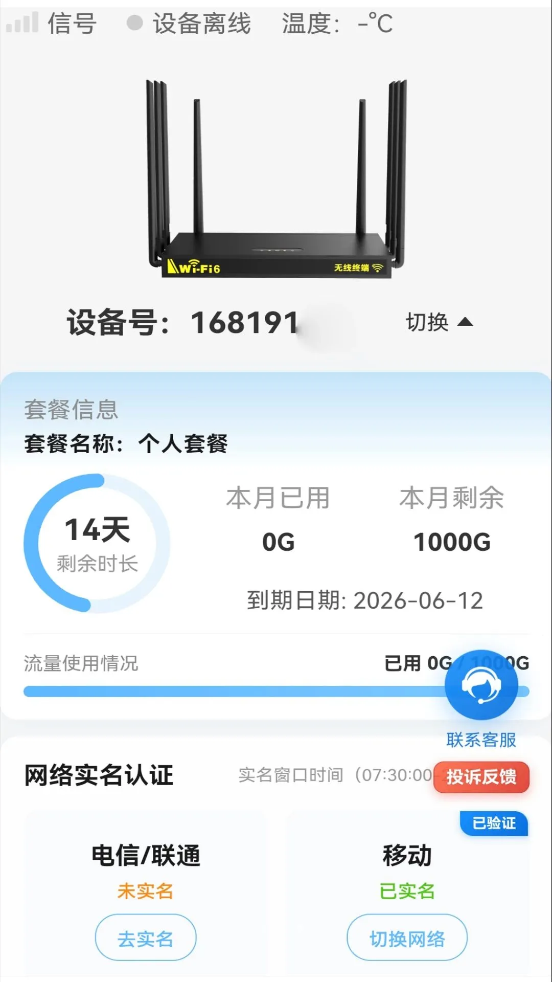 �������������ֻ���v0.2.0 �ֻ���