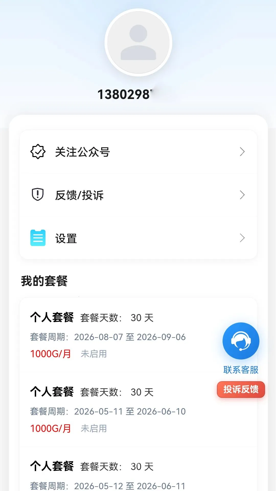 �������������ֻ���v0.2.0 �ֻ���