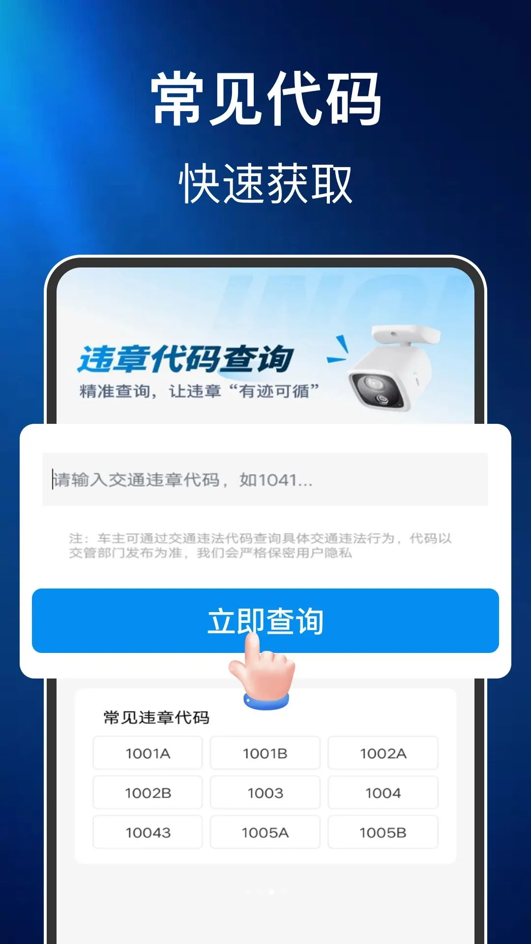 Υ�·��������2026�ٷ����°汾v1.0.2 ��׿��