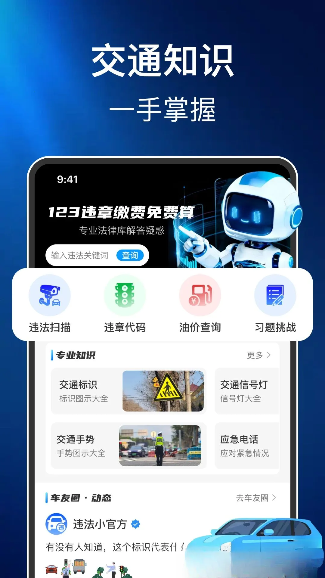 Υ�·��������2026�ٷ����°汾v1.0.2 ��׿��