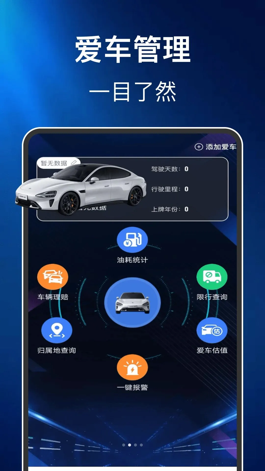 Υ�·��������2026�ٷ����°汾v1.0.2 ��׿��