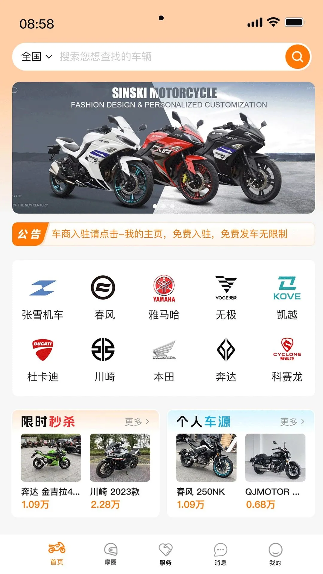 Ħ���������ֻ���v1.2.4 ��׿��