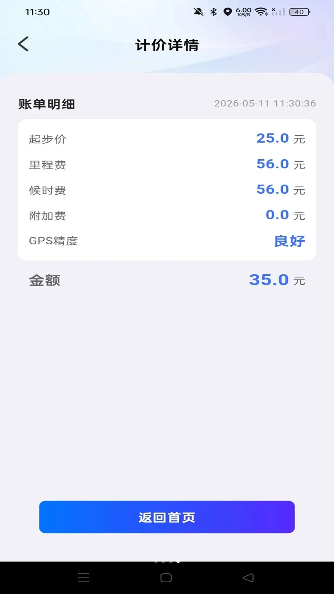˳����г����ܼ�v1.0.0 �ֻ���