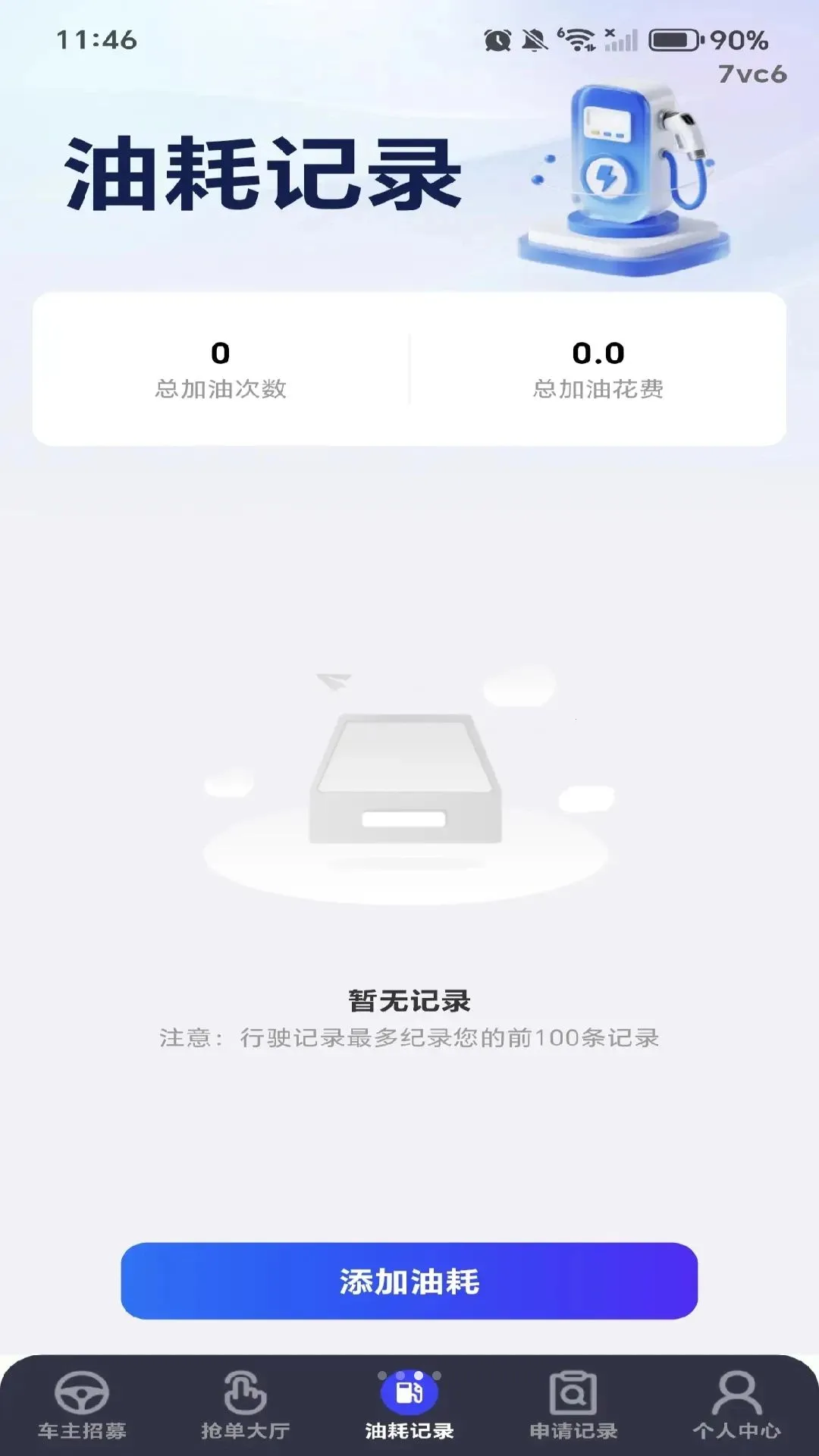 ˳����г����ܼ�v1.0.0 �ֻ���