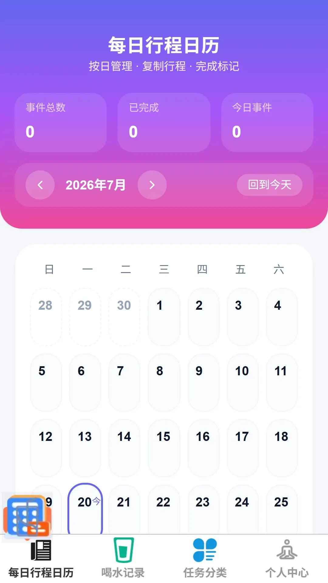 ��μ�¼���������ֻ���v1.0.0 �ֻ���
