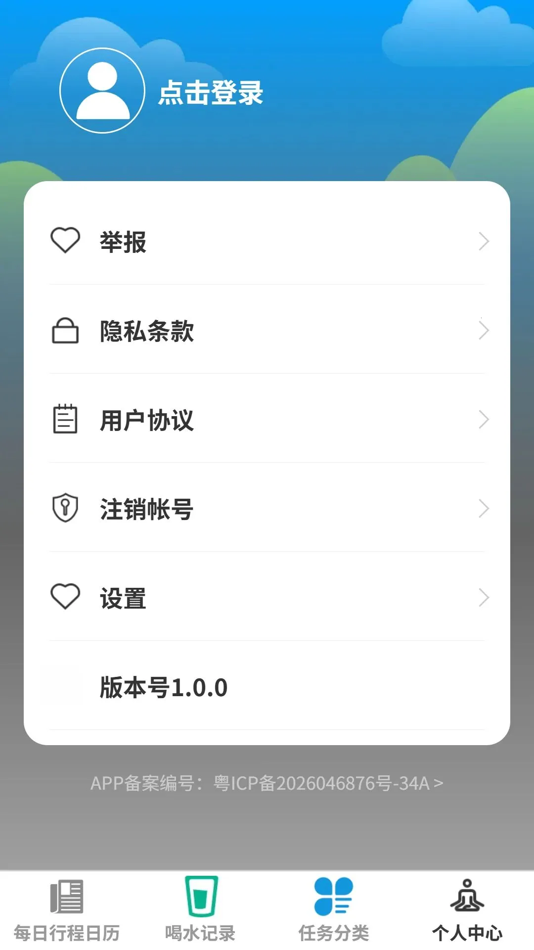 ��μ�¼���������ֻ���v1.0.0 �ֻ���
