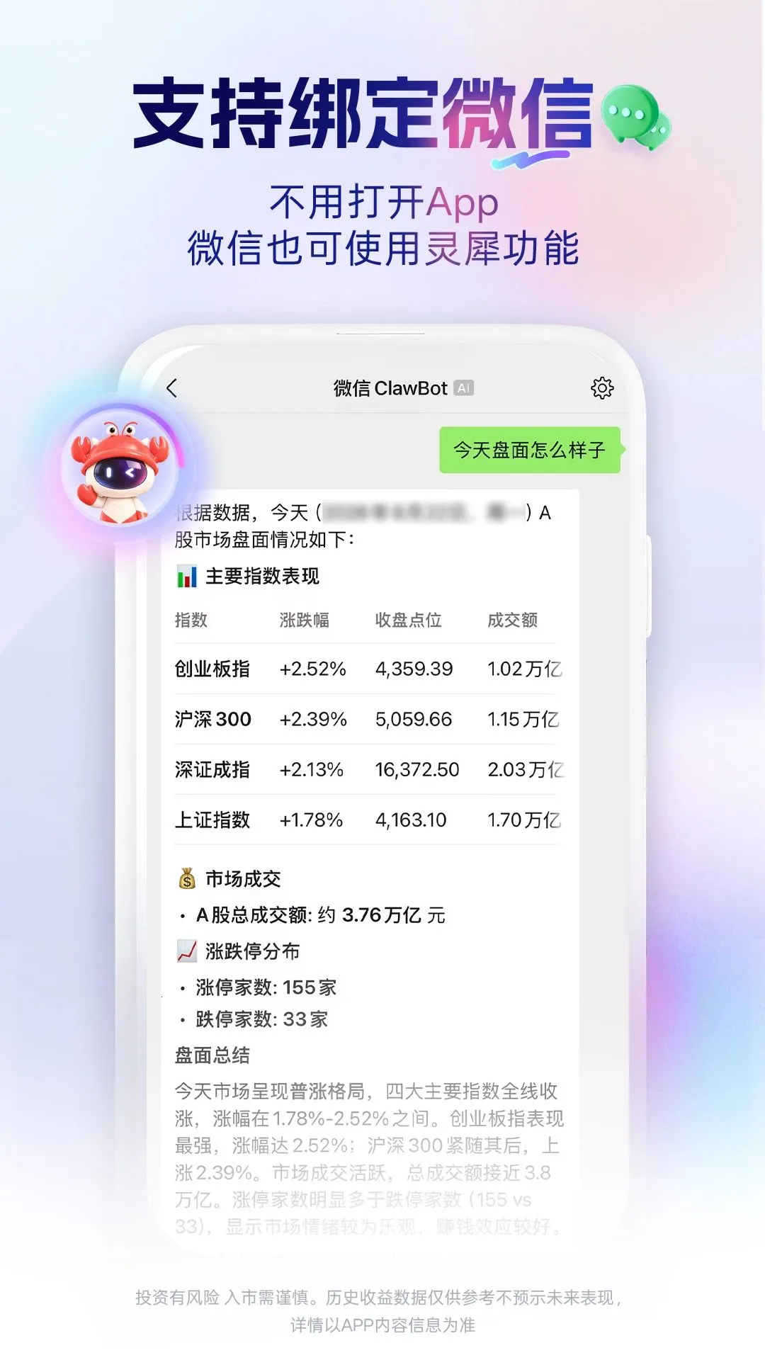 �ŷ���Ϭclawv1.0.0 �ֻ���