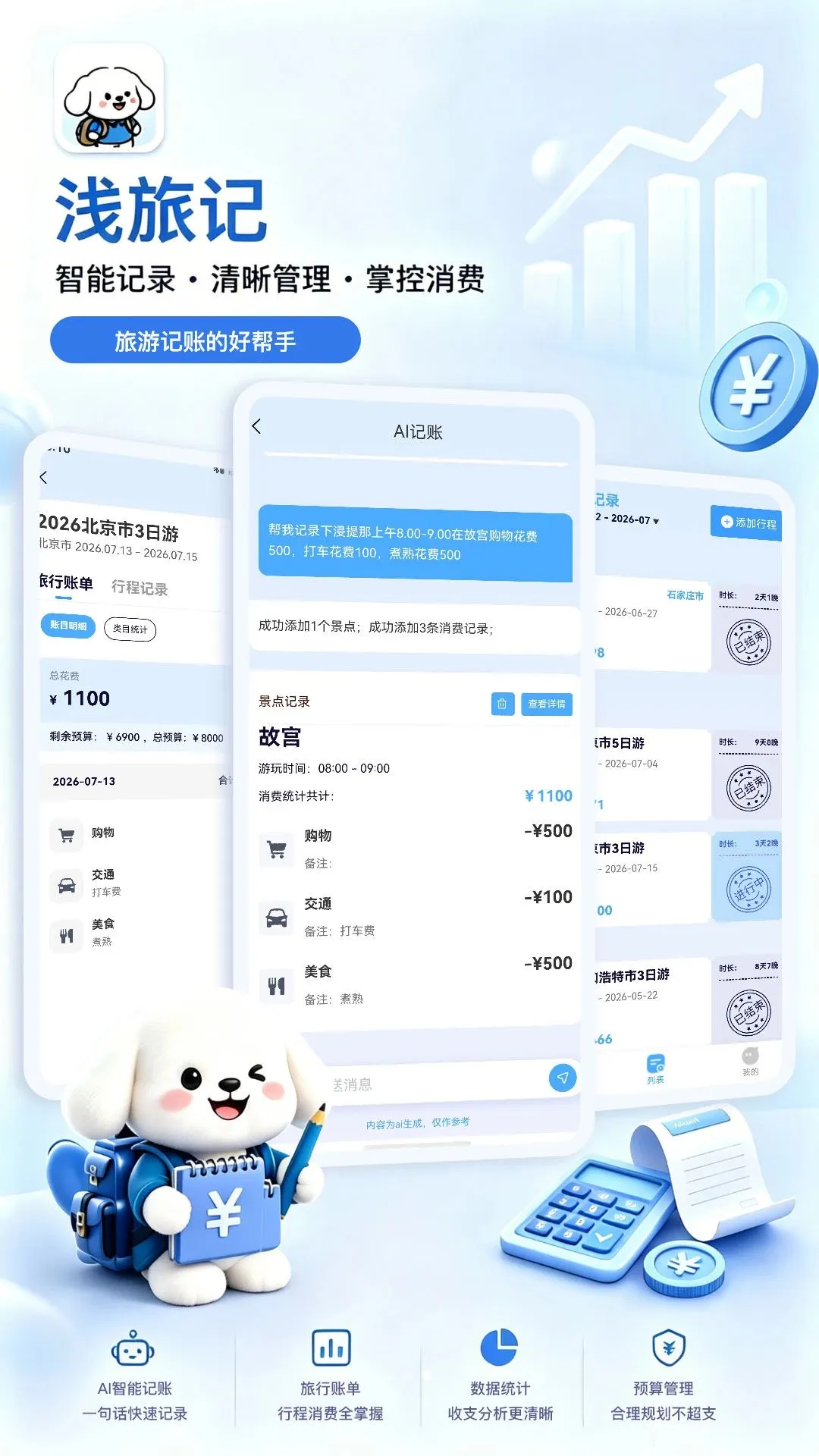 ǳ�ü�2026�ٷ����°汾v1.0.1 ��׿��