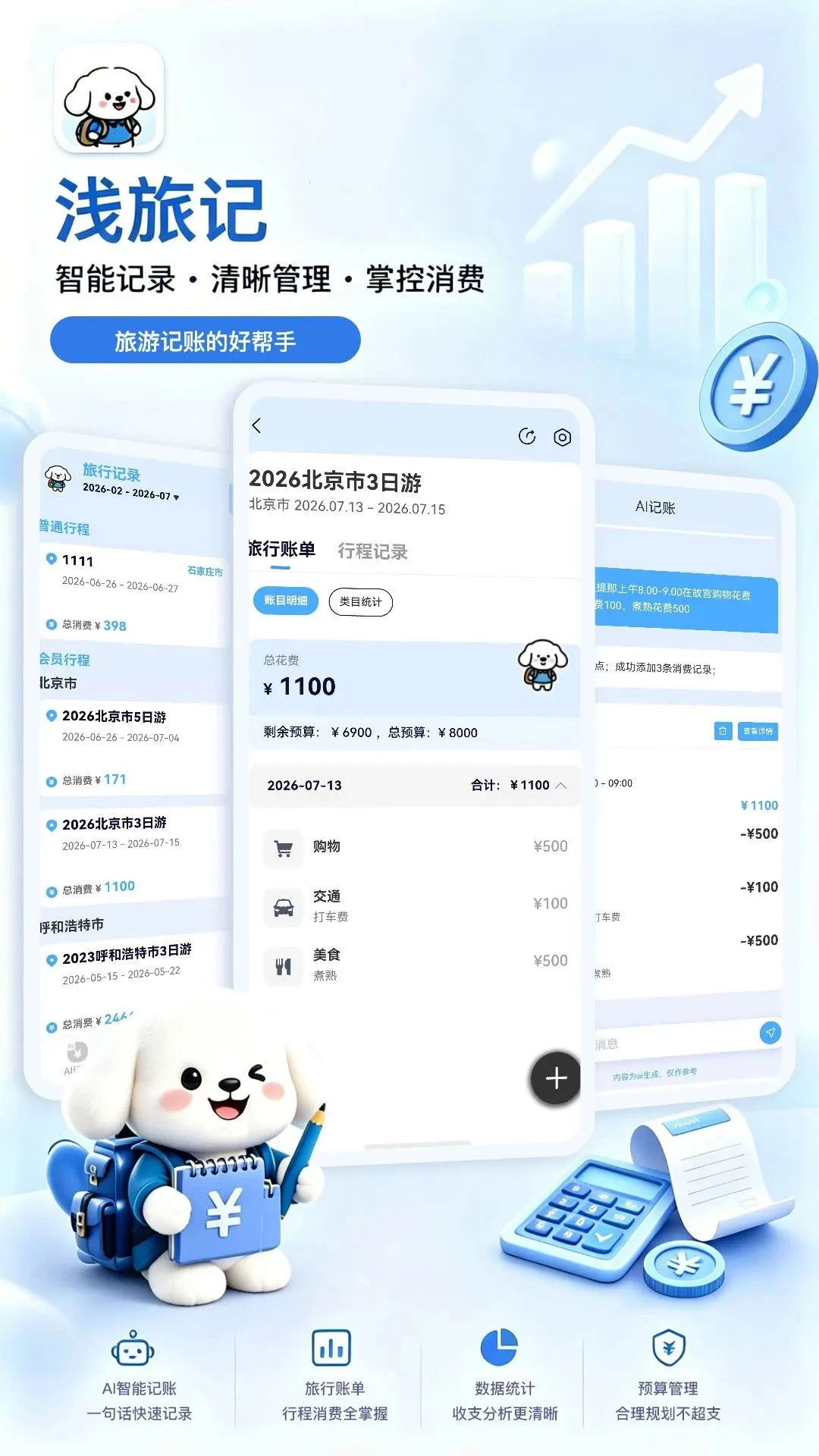 ǳ�ü�2026�ٷ����°汾v1.0.1 ��׿��