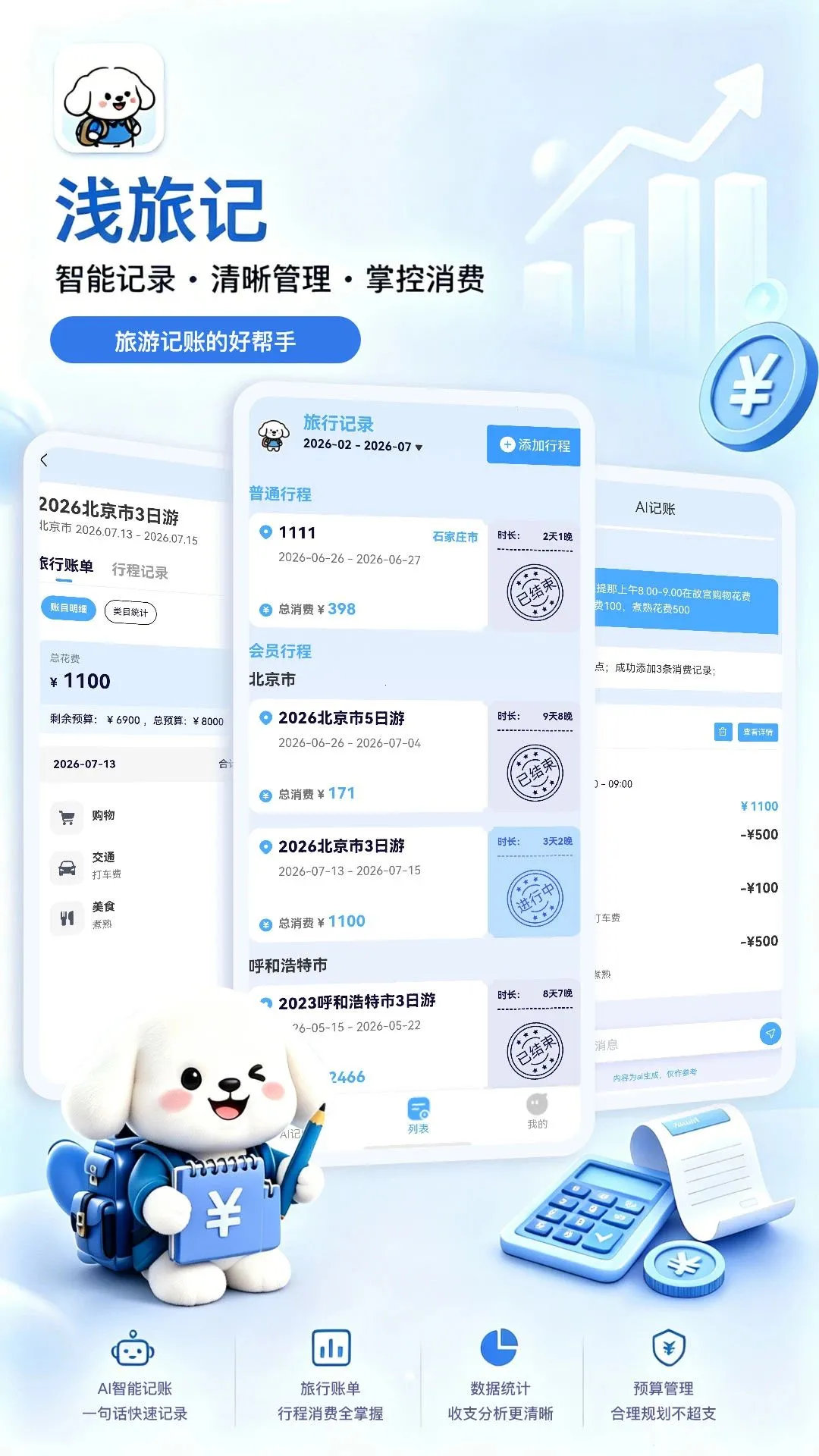ǳ�ü�2026�ٷ����°汾v1.0.1 ��׿��