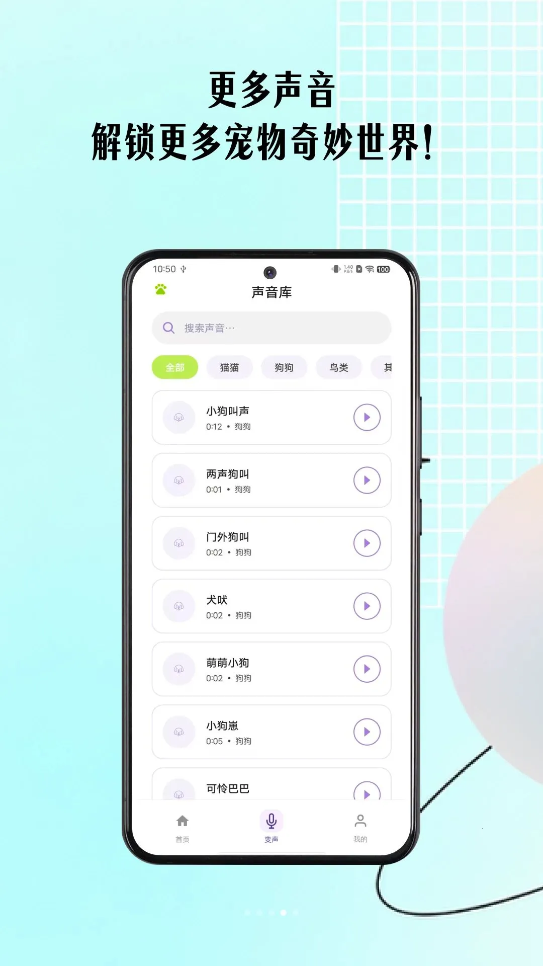 ���ﱦè�����������ֻ���v1.0.1 ��׿��