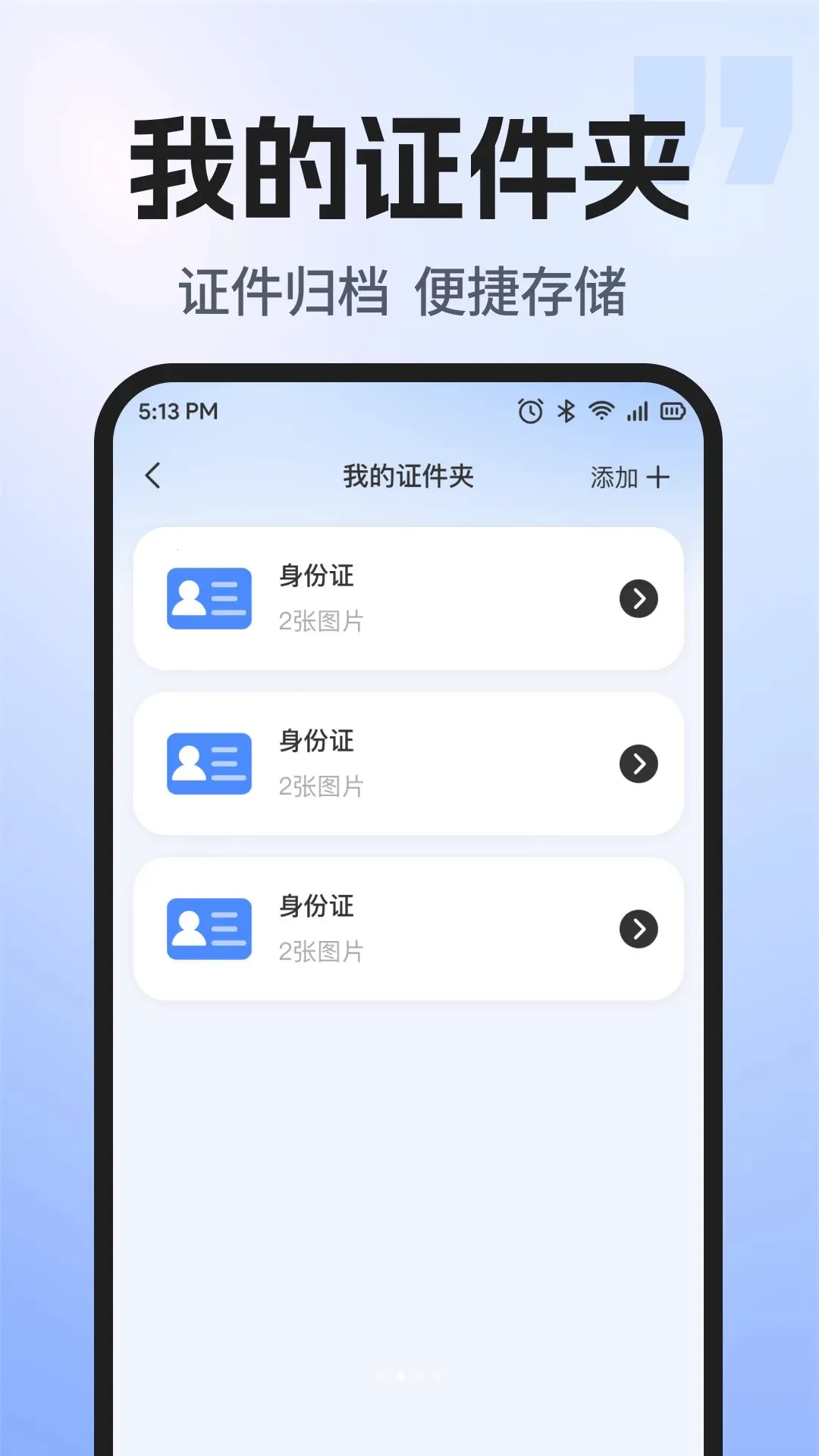 ��������֤���չܼ�v1.0.0 �ֻ���