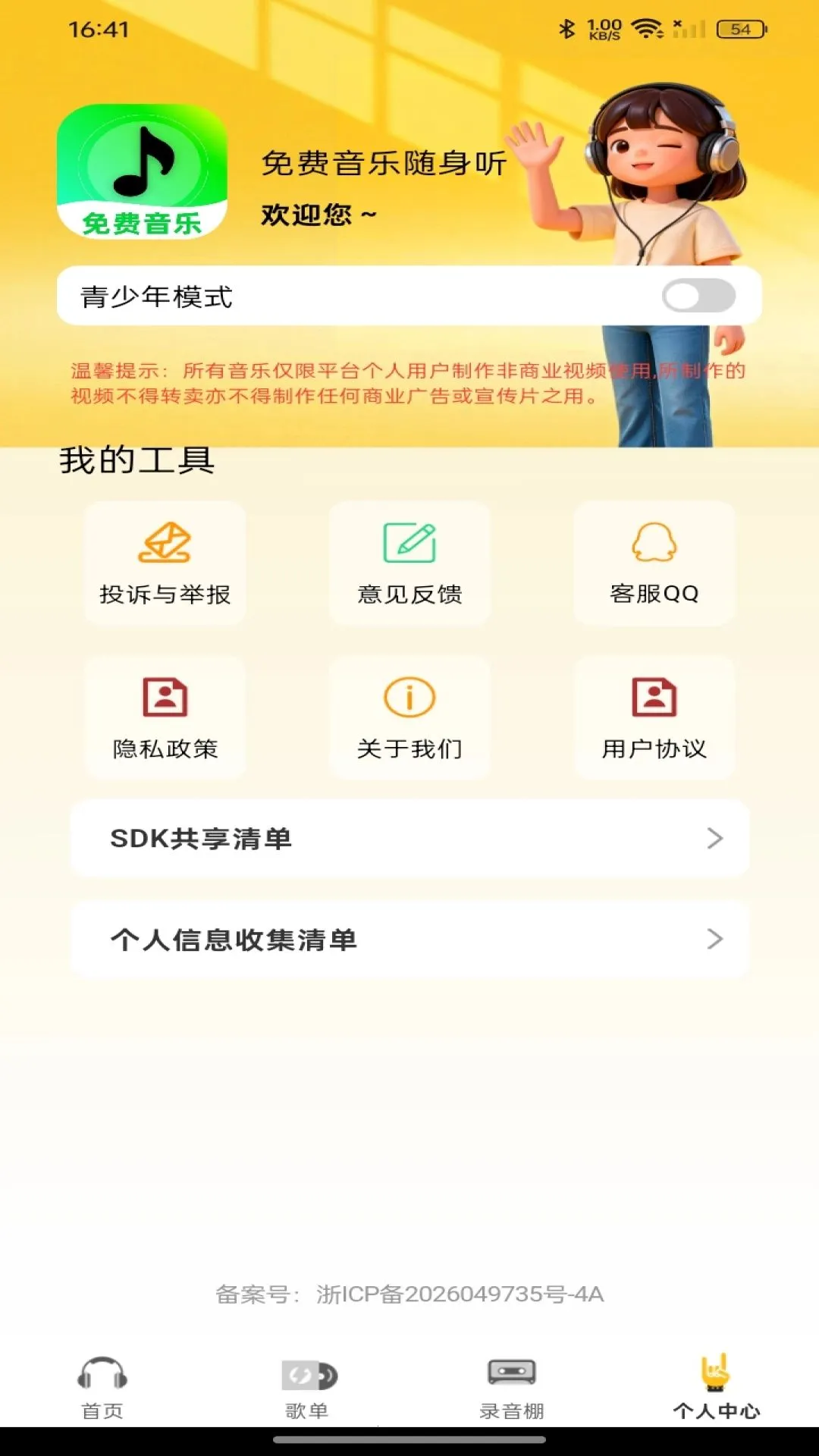 �������������2026���°汾v1.0.0 ��׿��