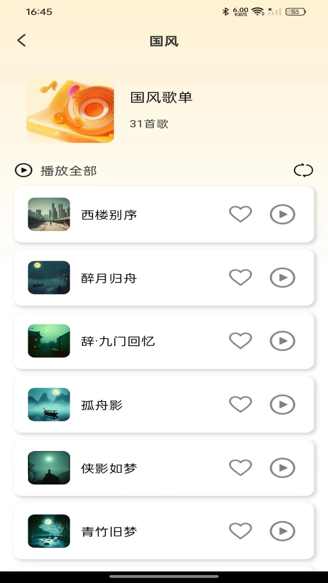 �������������2026���°汾v1.0.0 ��׿��