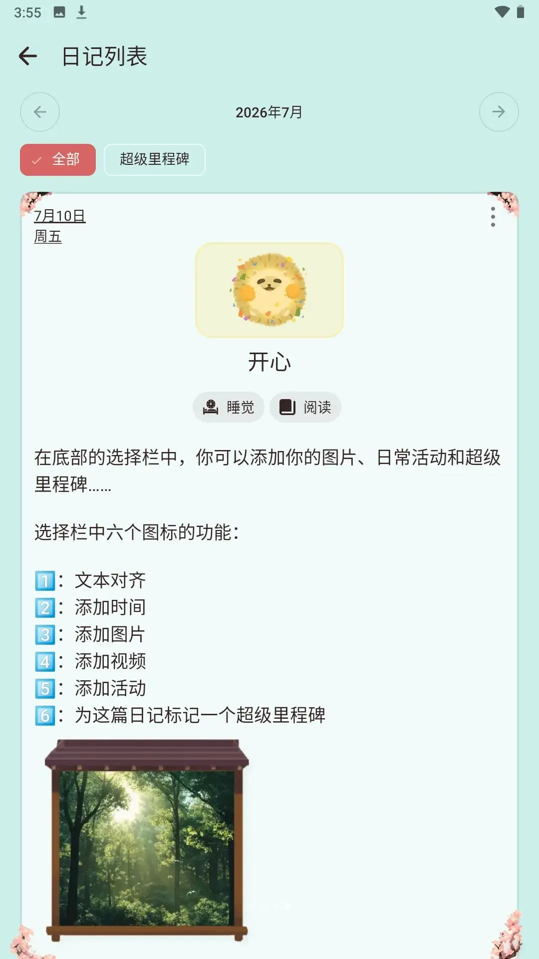 �ļ��ռ�2026�ٷ����°汾v1.3 ��׿��