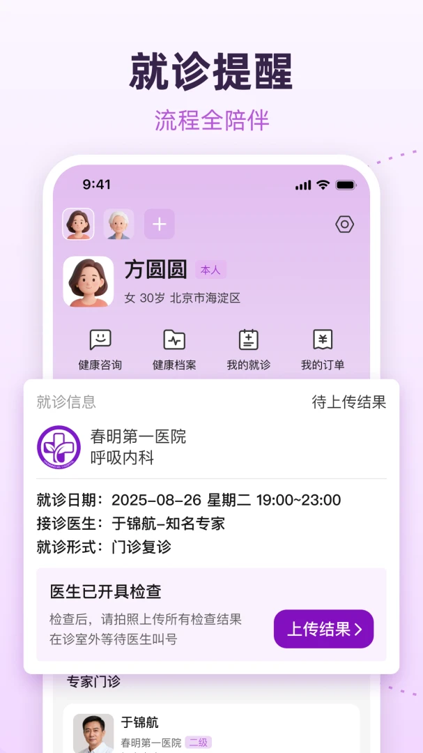 �Ͼ��ǿ�AIҽԺv1.5.1 �ֻ���