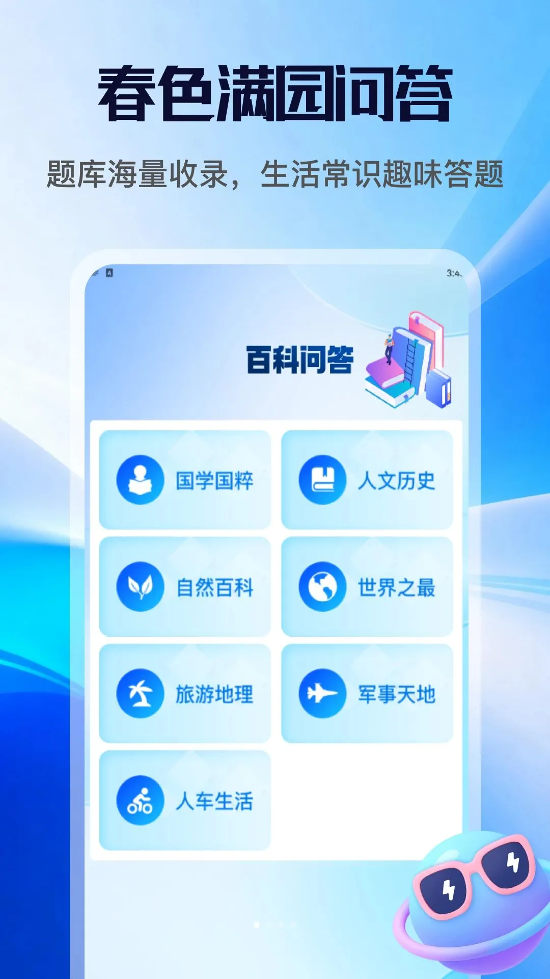 ��ɫ��԰�ռ�2026���°汾v1.1 �ֻ���
