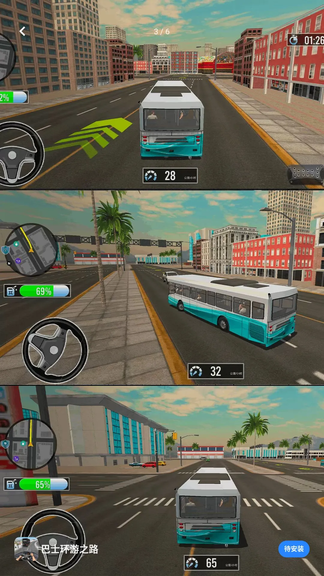 ��ʿ����֮·v1.0.1 ��׿��