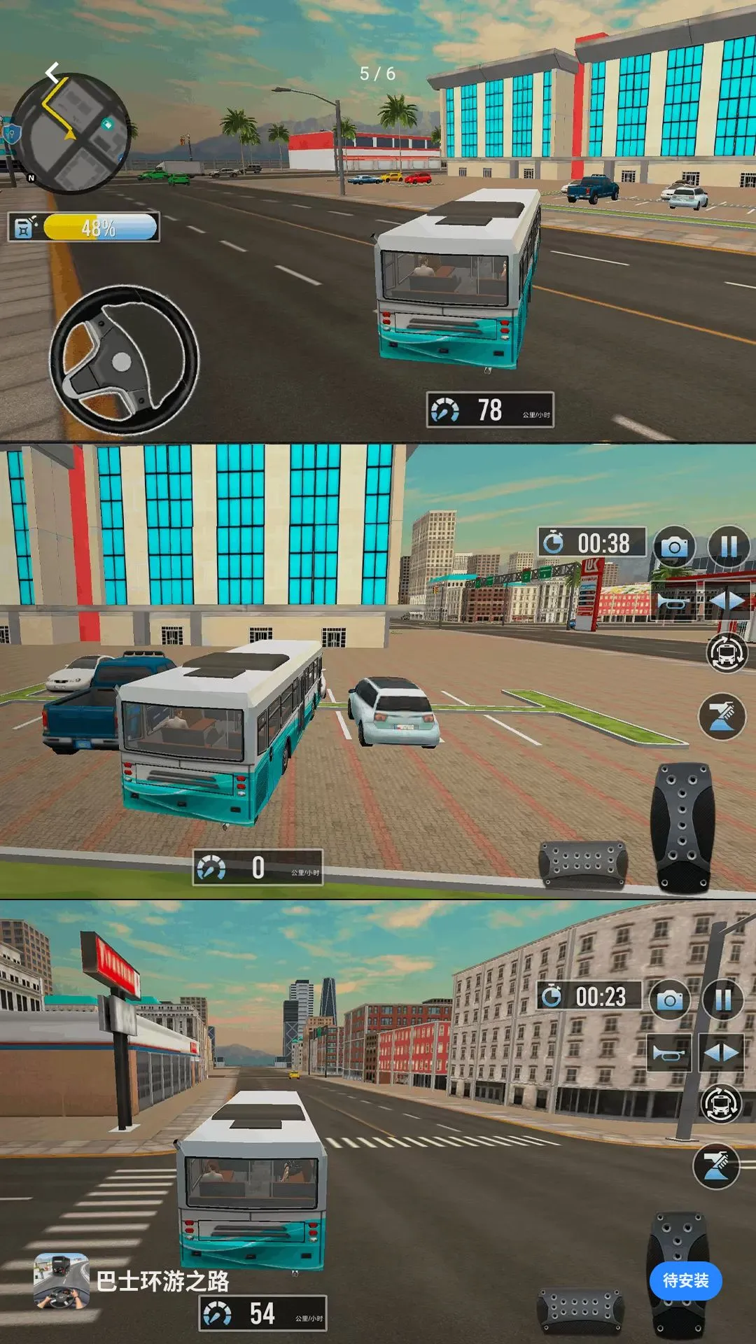 ��ʿ����֮·v1.0.1 ��׿��
