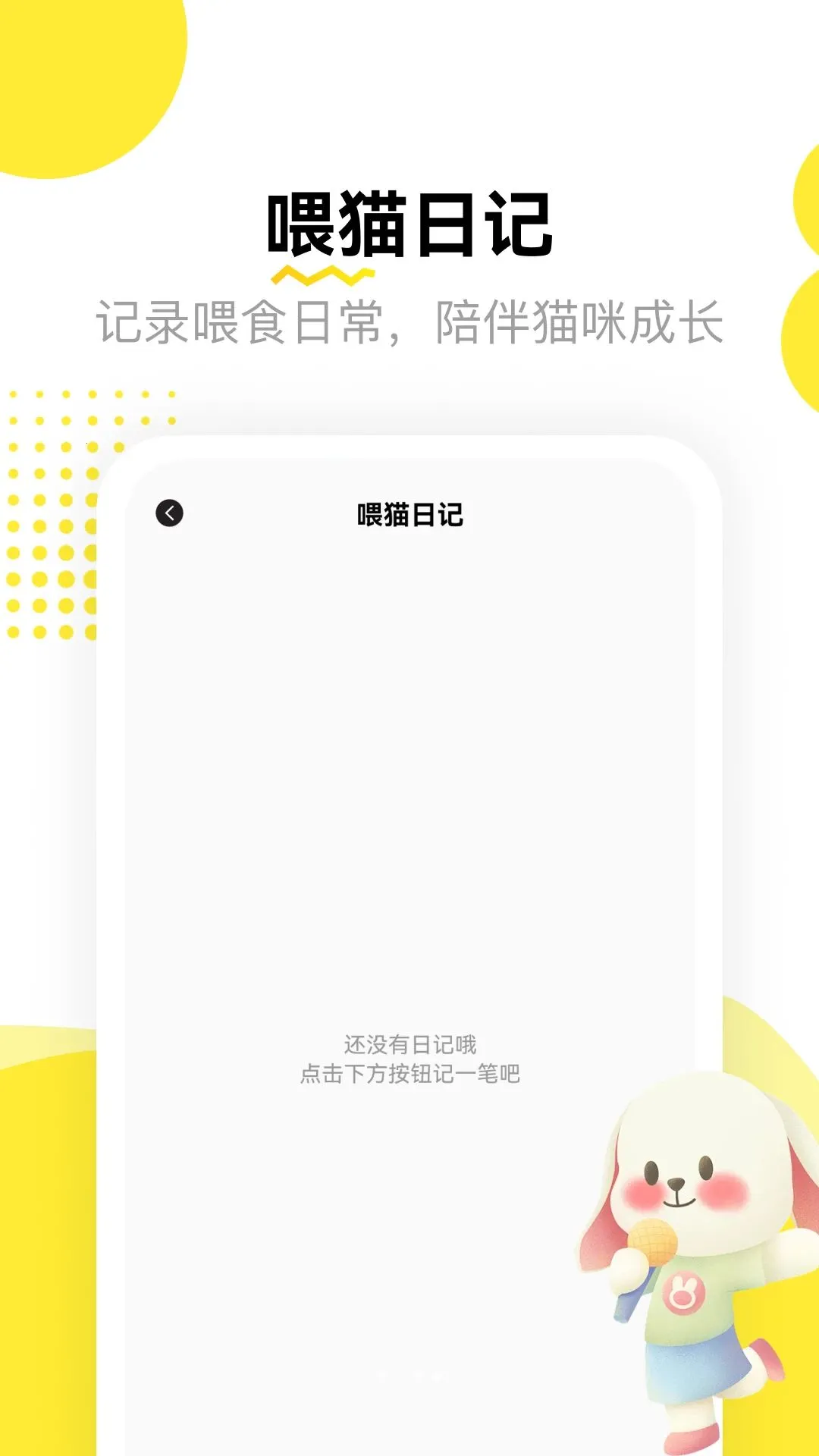 ��è�ռǱ�2026�ٷ����°汾v1.1 �ֻ���