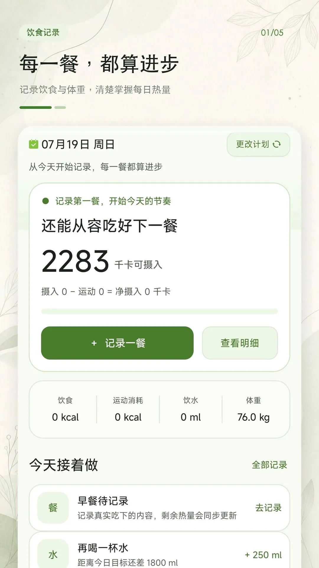 ʳƷ������·��2026�ٷ����°汾v1.0.0 �ֻ���