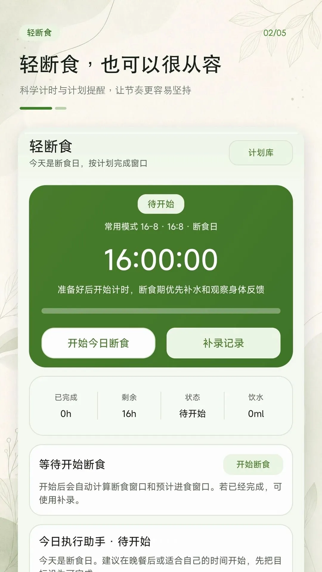 ʳƷ������·��2026�ٷ����°汾v1.0.0 �ֻ���