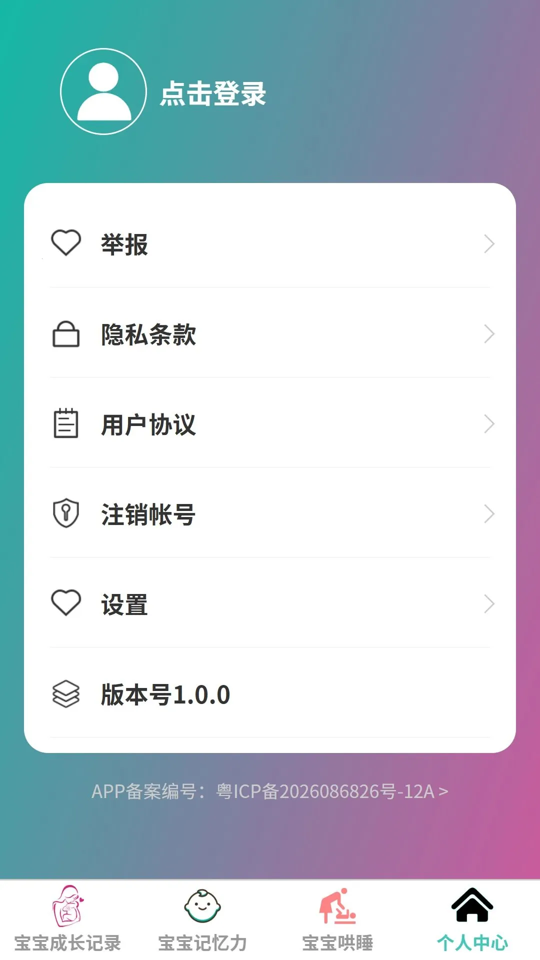 ܰ������v1.0.0 ��׿��
