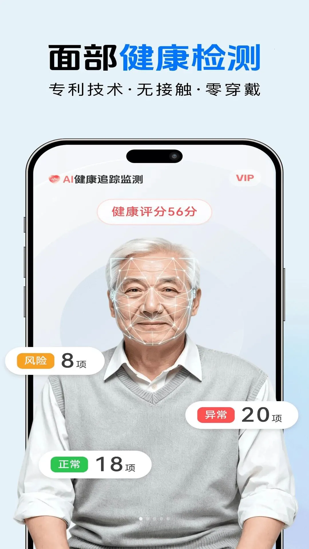 AI����׷�ټ��2026���°汾v100 ��׿��